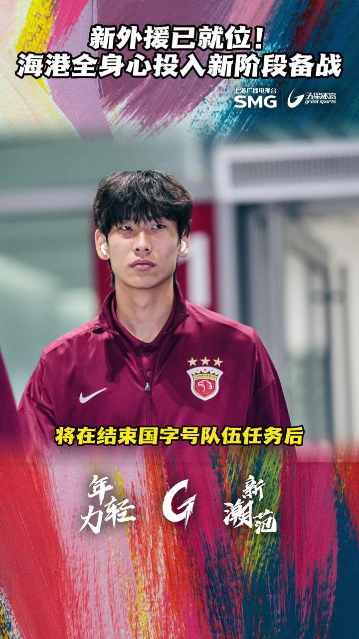 足球现场直播上海海港-JIUYOU体育